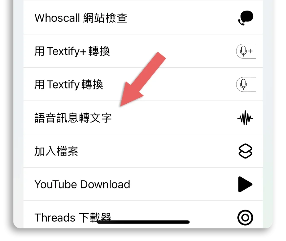 威信语音消息转文字