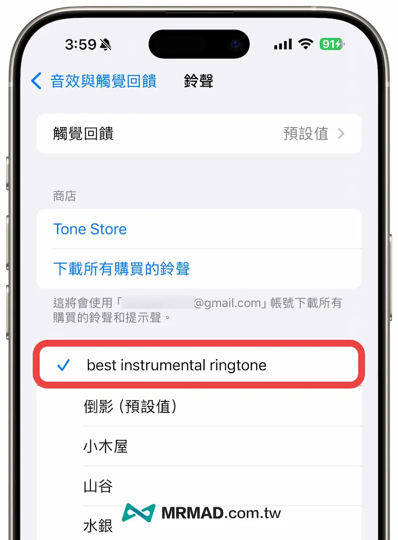 如何将MP3音乐传到iPhone变手机铃声 6