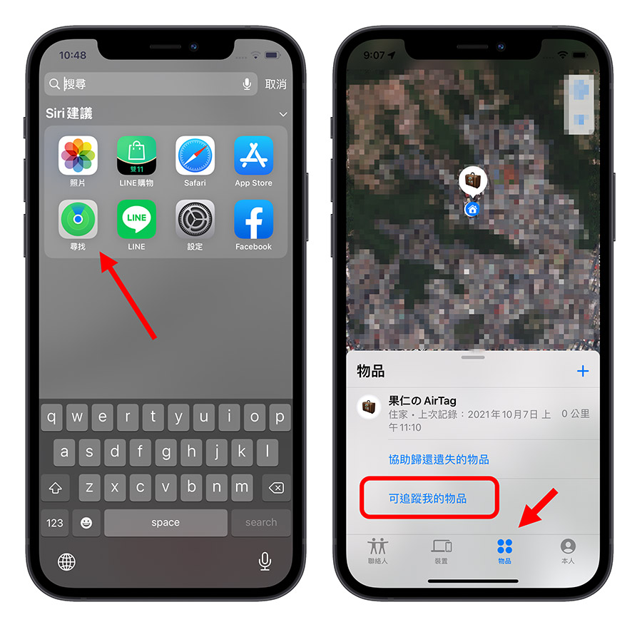 用 iPhone 侦测周围「可能追蹤我」的设备,还能定位发出声响 第2张 用 iPhone 侦测周围「可能追蹤我」的设备,还能定位发出声响 第2张
