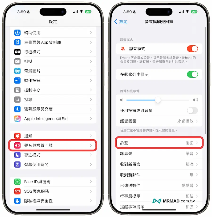 如何将MP3音乐传到iPhone变手机铃声 5