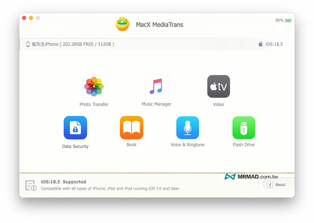 如何将MP3音乐传到iPhone变手机铃声 1