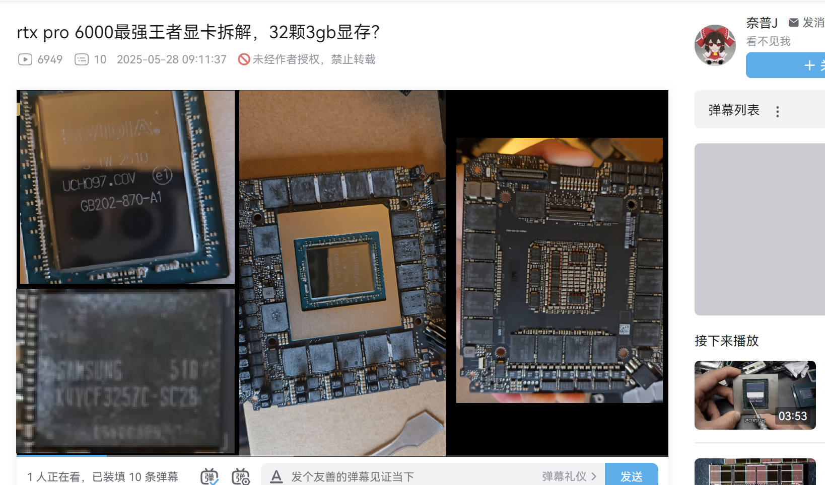原来 NVIDIA 早已展示过采用 3GB GDDR7 颗粒的 RTX 5090 48G?