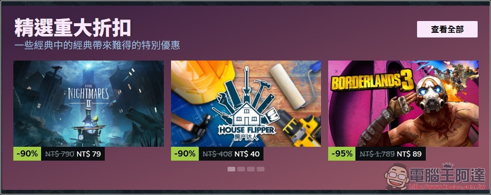 STEAM 夏日特卖正式开跑，最高下杀 0.5 折，《赛博朋克2077》、《艾尔登法环》等都祭出大折扣 - 锐达哥