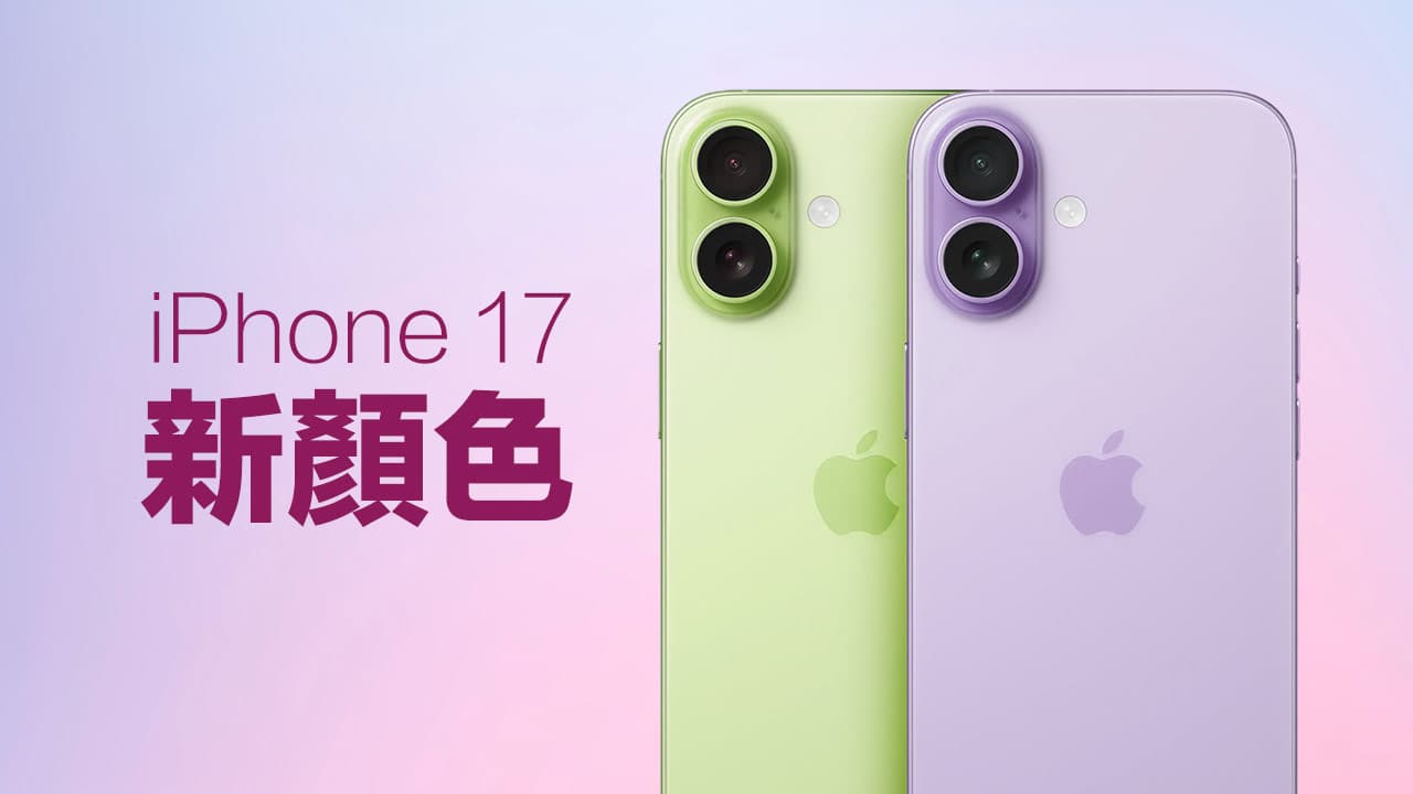 iphone 17 colors leaked exclusive preview