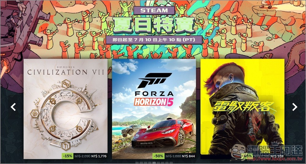 STEAM 夏日特賣正式開跑,最高下殺 0.5 折,《電馭叛客2077》、《艾爾登法環》等都祭出大折扣 - 電腦王阿達 STEAM 夏日特卖正式开跑,最高下杀 0.5 折,《赛博朋克2077》、《艾尔登法环》等都祭出大折扣 - 锐达哥