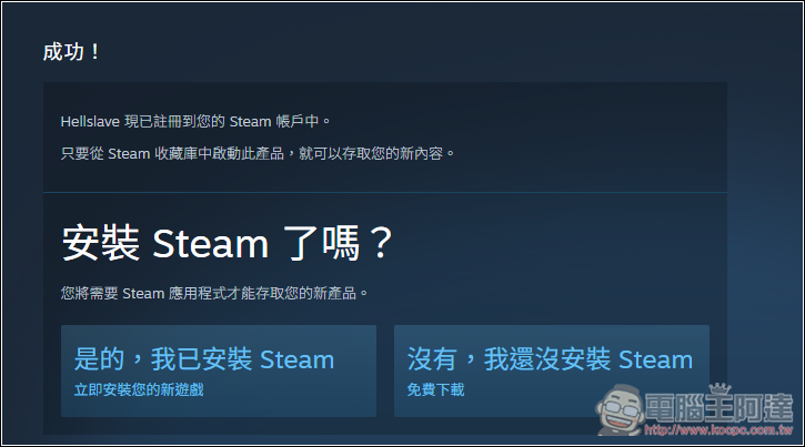 获得极度好评的《Hellslave》暗黑 RPG 游戏 Steam 限免！ 限省 600 台币 - 锐达哥