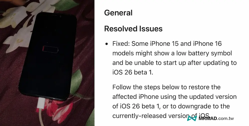 ios26 beta 1 bug fix update iphone a1