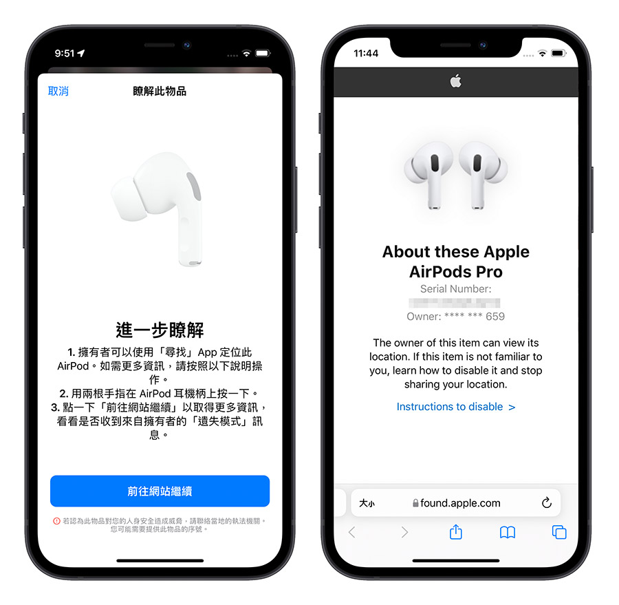 用 iPhone 侦测周围「可能追蹤我」的设备,还能定位发出声响 第7张 用 iPhone 侦测周围「可能追蹤我」的设备,还能定位发出声响 第7张