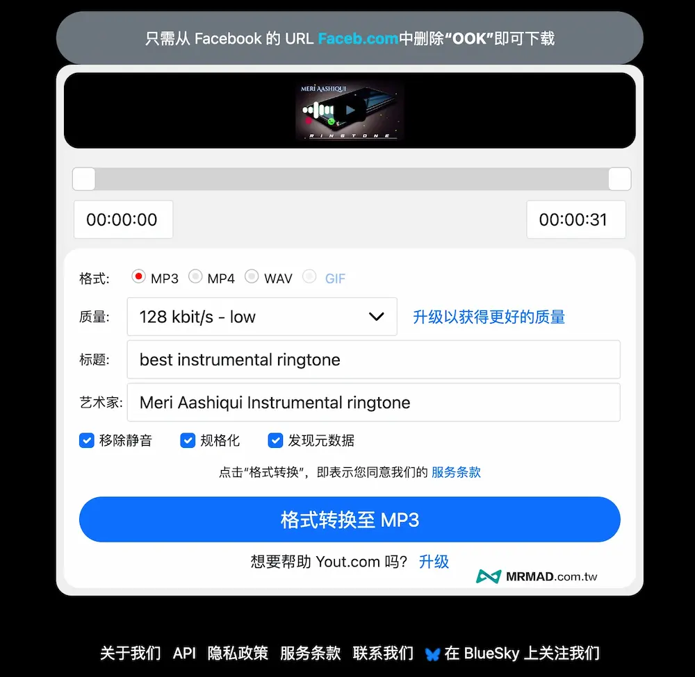如何将MP3音乐传到iPhone变手机铃声