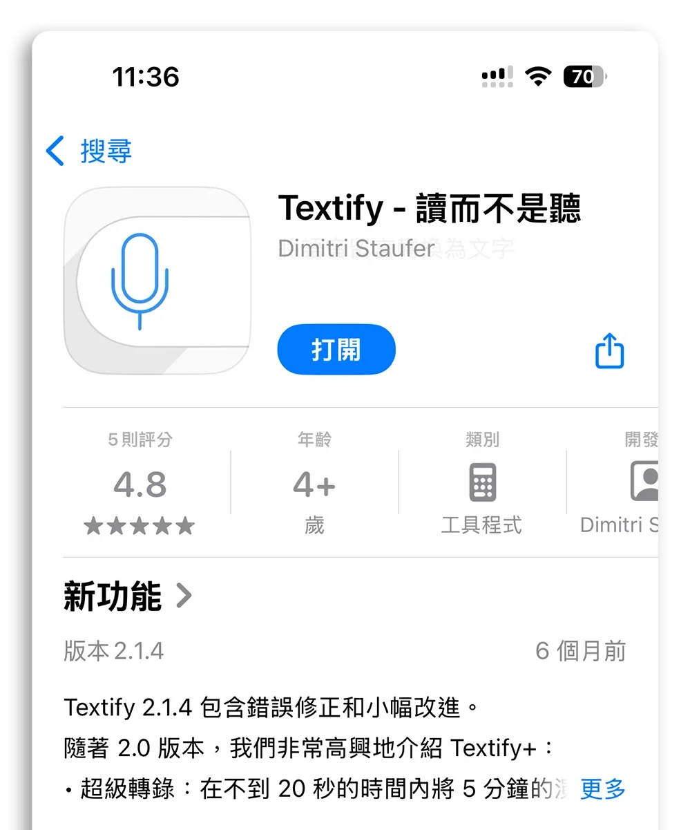 威信语音消息转文字