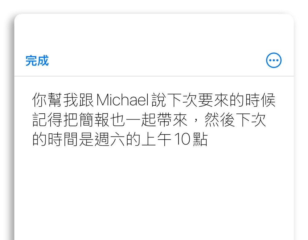 威信语音消息转文字