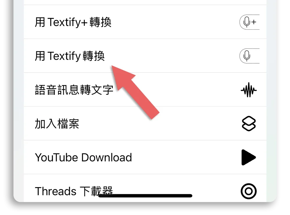 威信语音消息转文字