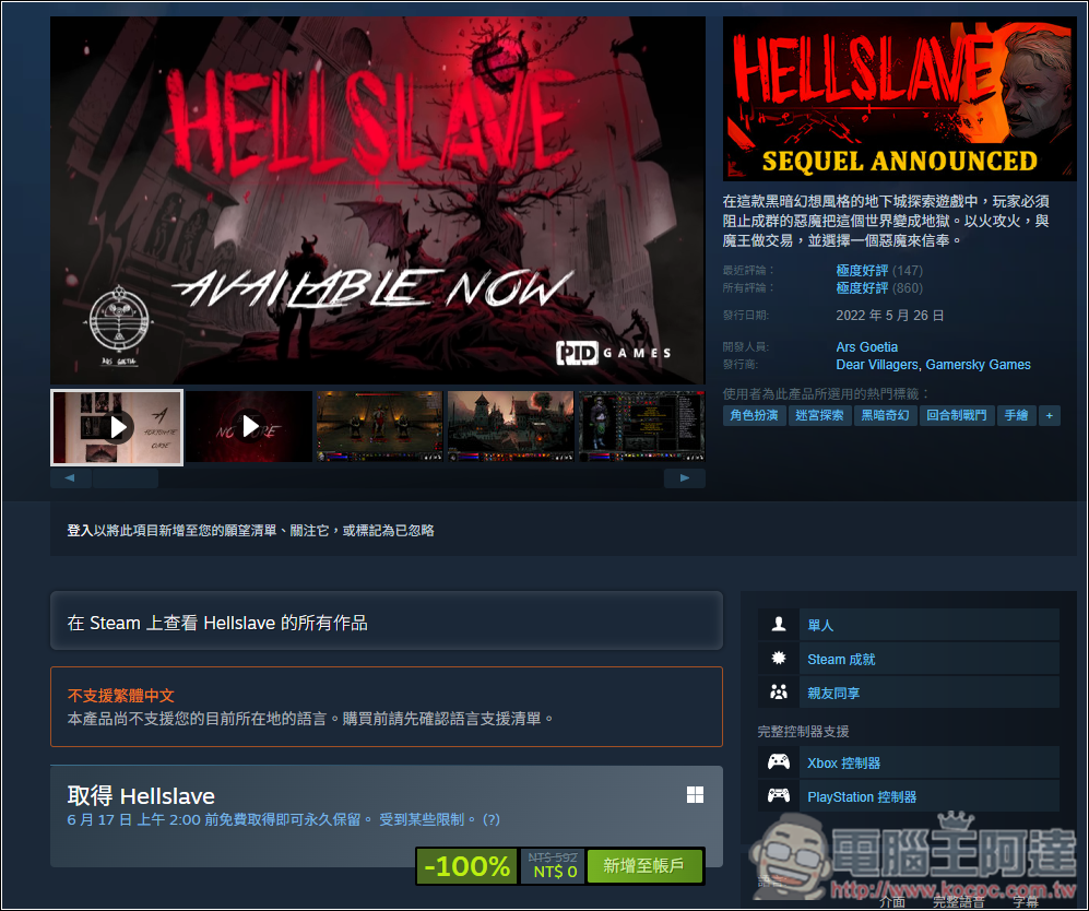 获得极度好评的《Hellslave》暗黑 RPG 游戏 Steam 限免！ 限省 600 台币 - 锐达哥