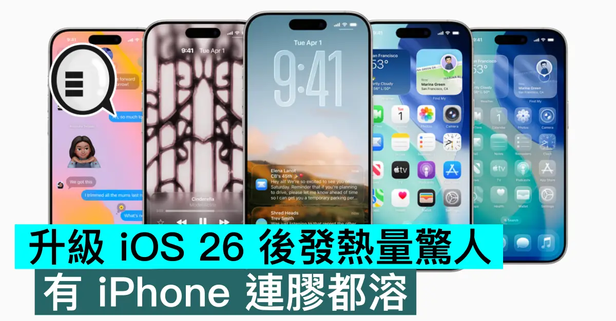 升级iOS 26后发热量惊人,有iPhone连胶都溶