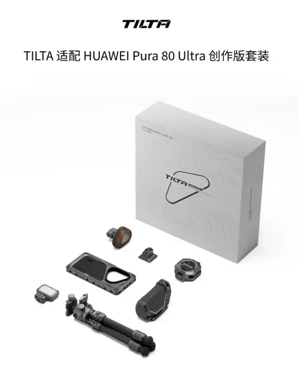 HUAWEI Pura 80 Ultra 影像创作套装,变身专业摄录器材,外挂8X 镜头