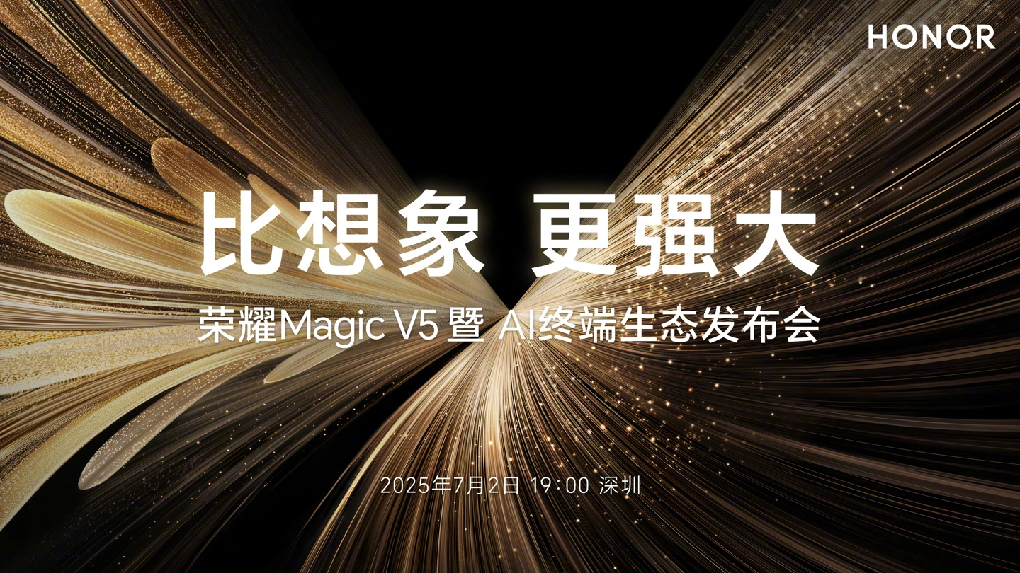 HONOR Magic V5 大折全力预热,不同品牌互联、AI 提供 PC 级生产力