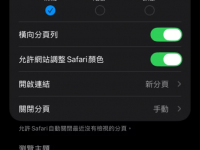 iOS 26 Beta 2 改进争议性的 Safari 分页设计