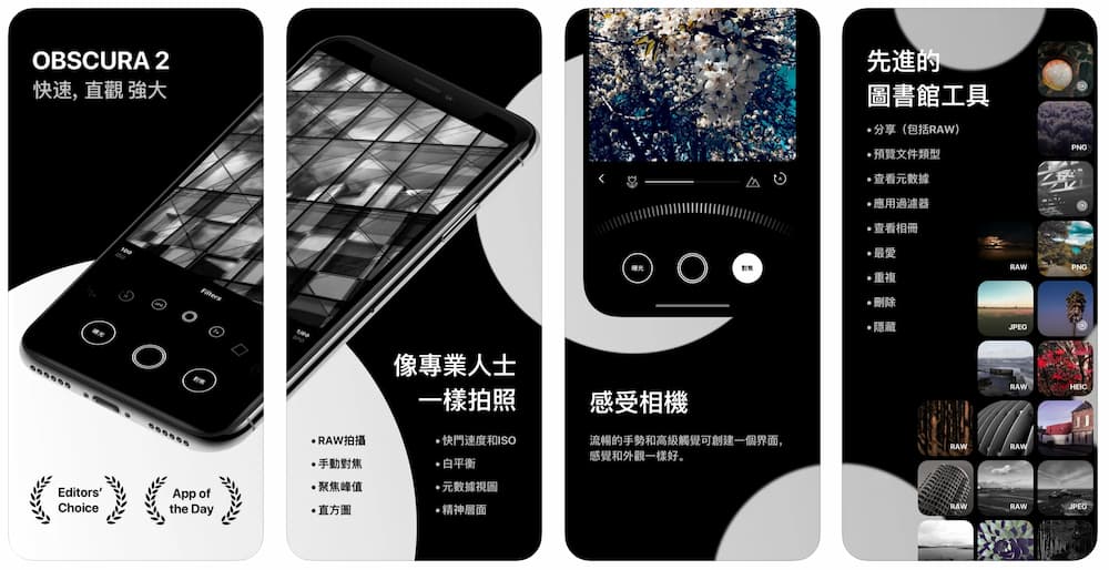 Obscura Camera
