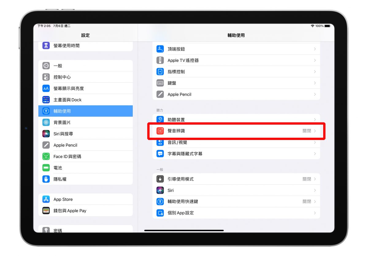 想要静下心来更专注吗?iOS 15 与 iPadOS 都加入了白噪音(环境音效)功能 第6张 想要静下心来更专注吗?iOS 15 与 iPadOS 都加入了白噪音(环境音效)功能 第6张
