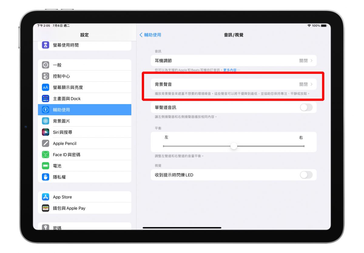 想要静下心来更专注吗?iOS 15 与 iPadOS 都加入了白噪音(环境音效)功能 第7张 想要静下心来更专注吗?iOS 15 与 iPadOS 都加入了白噪音(环境音效)功能 第7张
