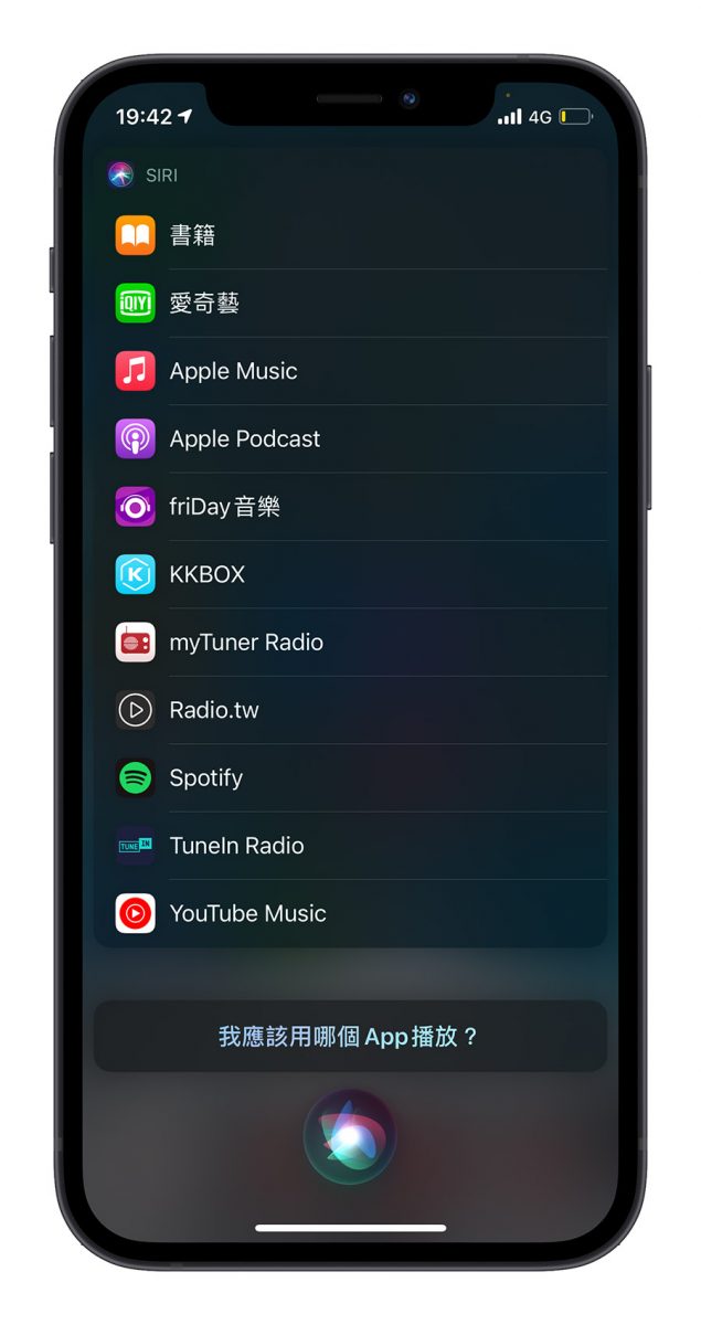 iOS 14.5 Siri 预设改成 Spotify 播放后改不回来了？苹果客服这样说 第2张