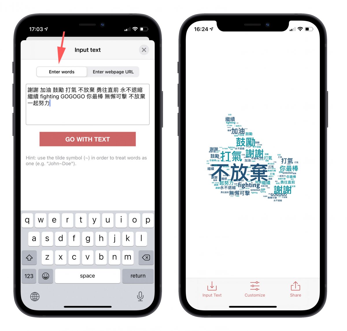 限时免费:用 WordPack 建立专属的云文字!当卡片、装饰、衣服图案都好看 第5张 限时免费:用 WordPack 建立专属的云文字!当卡片、装饰、衣服图案都好看 第5张