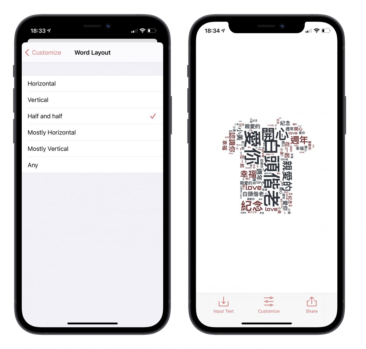 限时免费:用 WordPack 建立专属的云文字!当卡片、装饰、衣服图案都好看 第13张 限时免费:用 WordPack 建立专属的云文字!当卡片、装饰、衣服图案都好看 第13张
