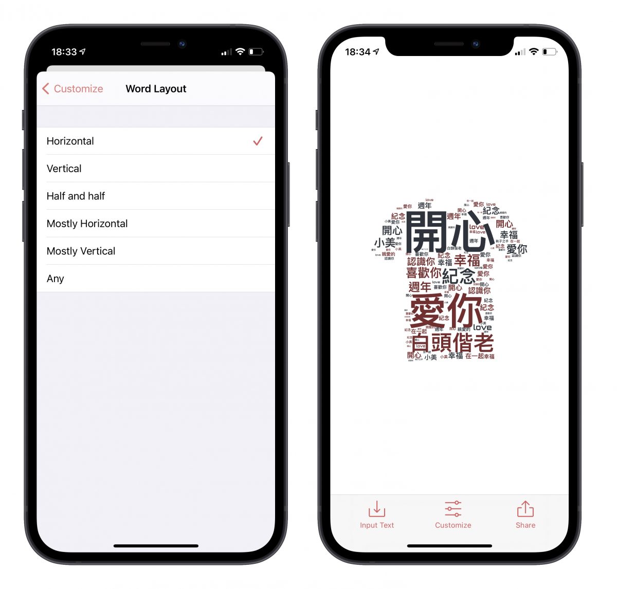 限时免费:用 WordPack 建立专属的云文字!当卡片、装饰、衣服图案都好看 第14张 限时免费:用 WordPack 建立专属的云文字!当卡片、装饰、衣服图案都好看 第14张