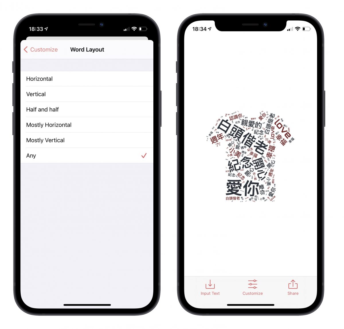 限时免费:用 WordPack 建立专属的云文字!当卡片、装饰、衣服图案都好看 第15张 限时免费:用 WordPack 建立专属的云文字!当卡片、装饰、衣服图案都好看 第15张