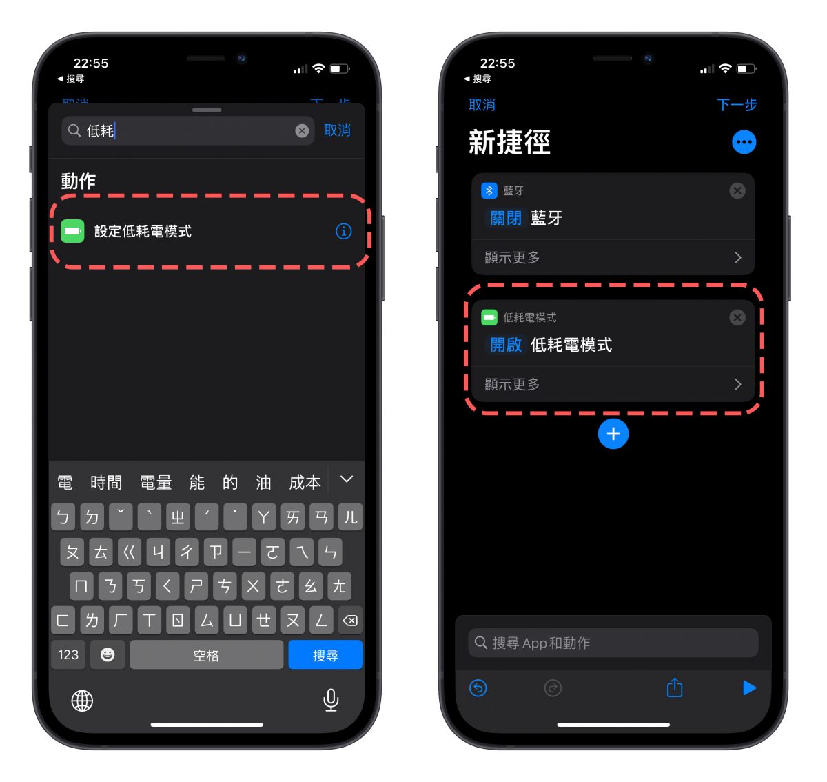 一键省电!用捷径自动关闭耗电的设置,睡觉、外出都适用。 第4张 一键省电!用捷径自动关闭耗电的设置,睡觉、外出都适用。 第4张