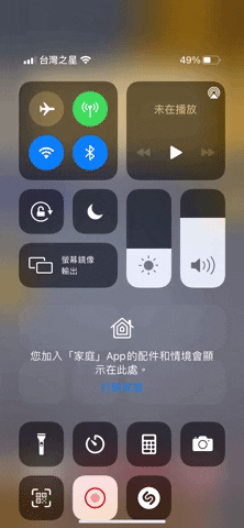 一键省电!用捷径自动关闭耗电的设置,睡觉、外出都适用。 第10张 一键省电!用捷径自动关闭耗电的设置,睡觉、外出都适用。 第10张