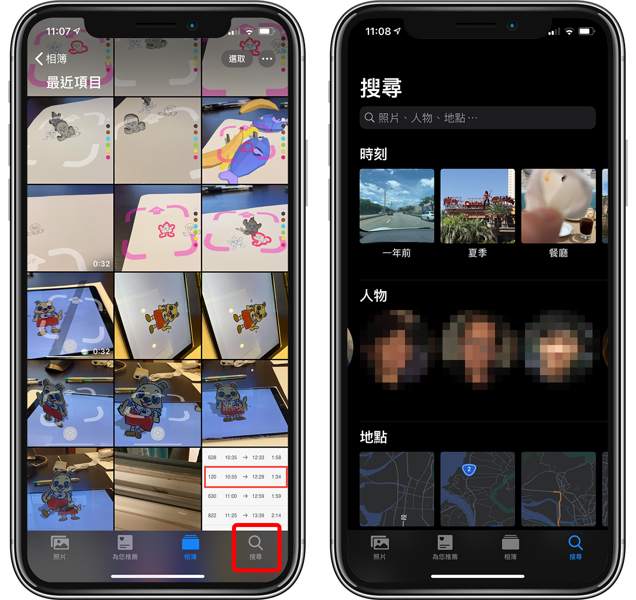 iPhone 智慧搜寻照片技巧:找到某张相片超容易,还可以自订说明 第2张 iPhone 智慧搜寻照片技巧:找到某张相片超容易,还可以自订说明 第2张