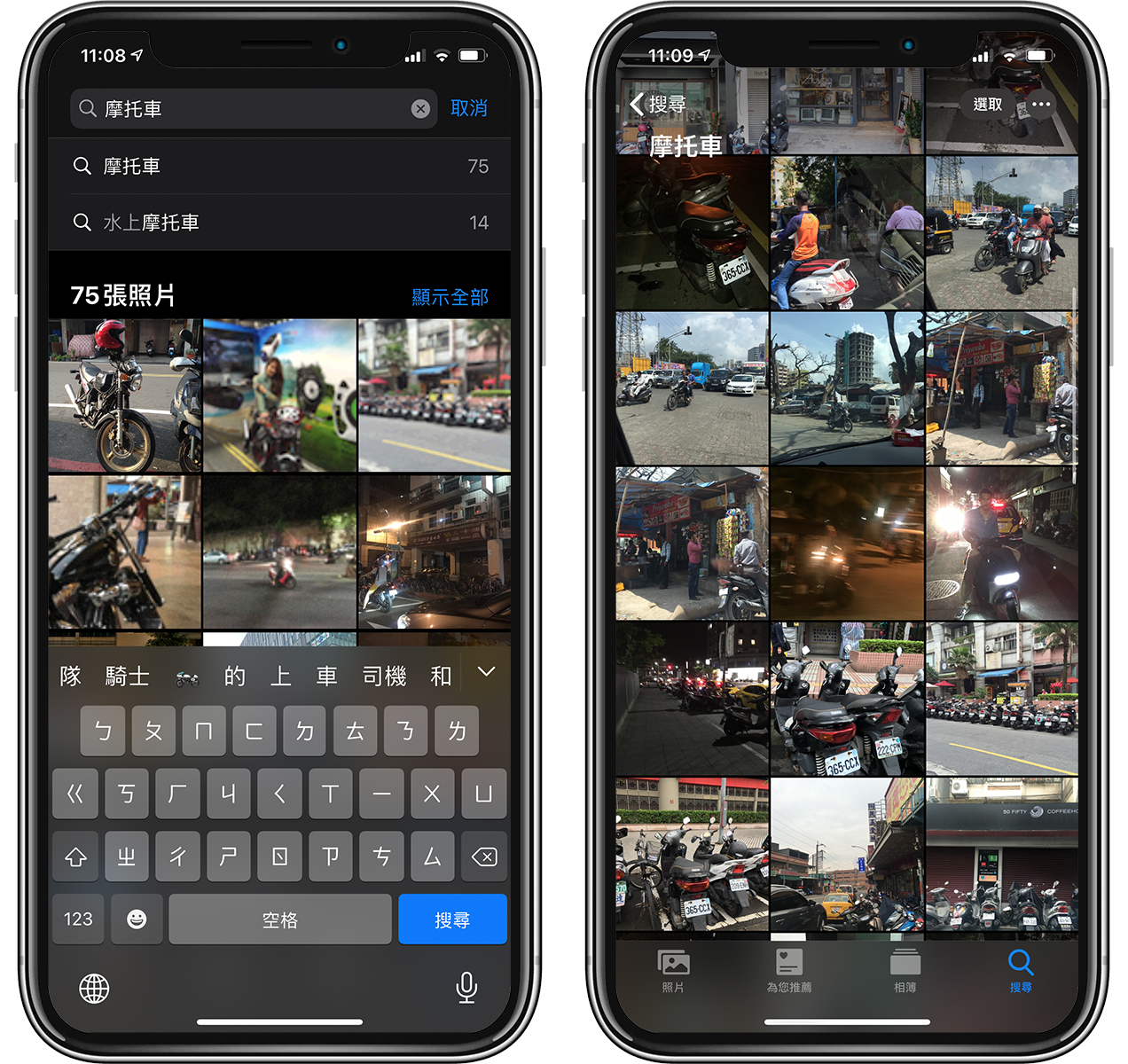 iPhone 智慧搜寻照片技巧:找到某张相片超容易,还可以自订说明 第3张 iPhone 智慧搜寻照片技巧:找到某张相片超容易,还可以自订说明 第3张