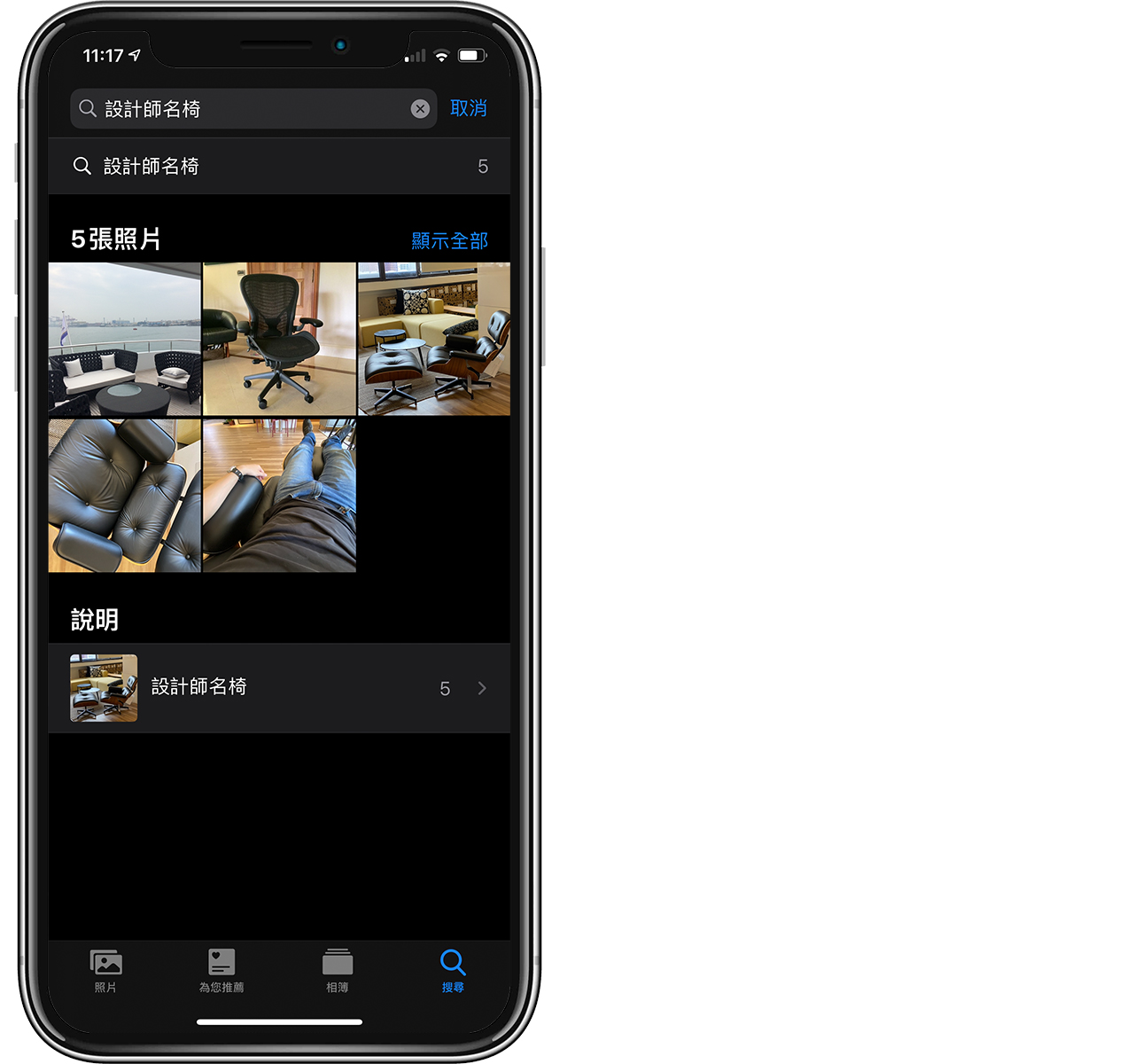 iPhone 智慧搜寻照片技巧:找到某张相片超容易,还可以自订说明 第7张 iPhone 智慧搜寻照片技巧:找到某张相片超容易,还可以自订说明 第7张