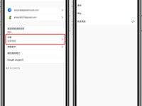 Gmail 深色模式如何开启?教你如何开启黑色背景(iOS/Android)