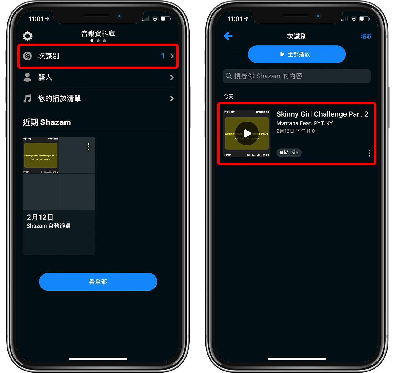 音乐辨识 App 推荐,在背景辨识出抖音等手机正在播的音乐 第8张 音乐辨识 App 推荐,在背景辨识出抖音等手机正在播的音乐 第8张