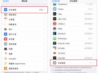 iPhone 定位纪录，可看之前去过的地方（设定关闭教学）
