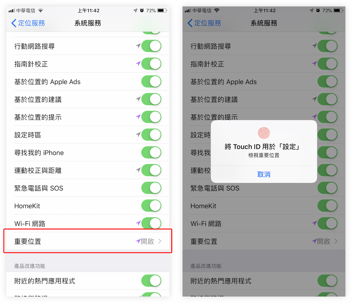 恐怖!iPhone 定位纪录,可看之前去过的地方(设置关闭教程) 第3张 恐怖!iPhone 定位纪录,可看之前去过的地方(设置关闭教程) 第3张