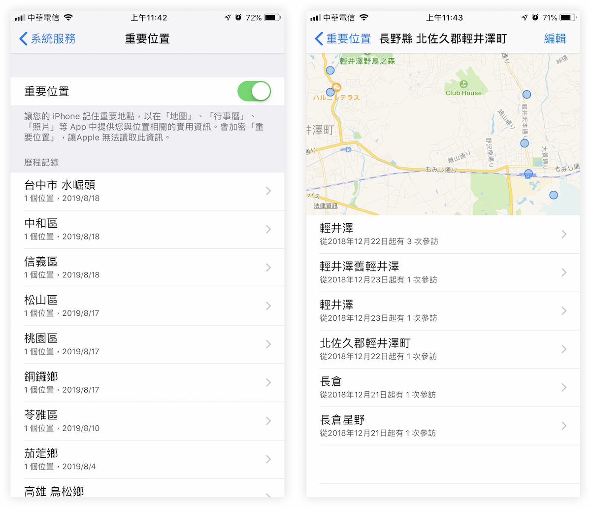 恐怖!iPhone 定位纪录,可看之前去过的地方(设置关闭教程) 第4张 恐怖!iPhone 定位纪录,可看之前去过的地方(设置关闭教程) 第4张
