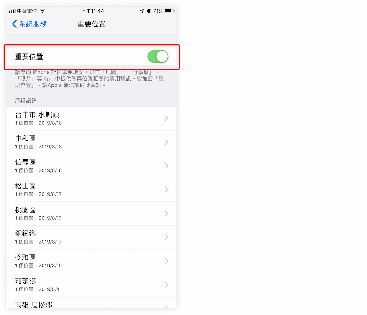 恐怖!iPhone 定位纪录,可看之前去过的地方(设置关闭教程) 第5张 恐怖!iPhone 定位纪录,可看之前去过的地方(设置关闭教程) 第5张