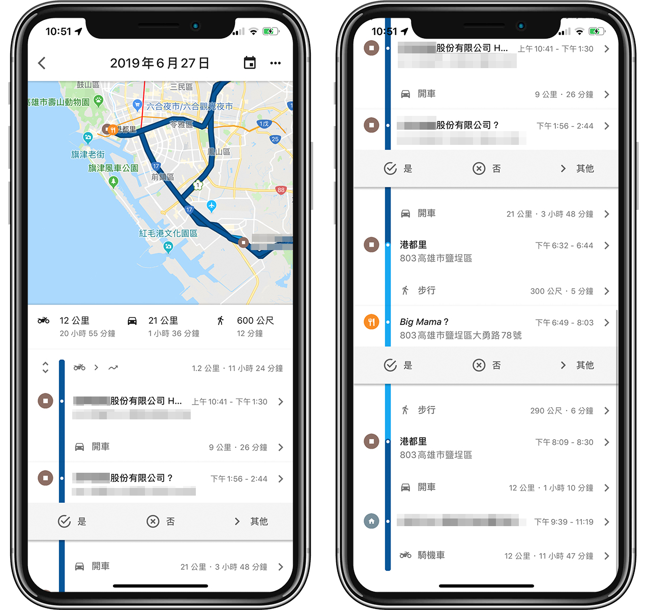 恐怖!iPhone 定位纪录,可看之前去过的地方(设置关闭教程) 第6张 恐怖!iPhone 定位纪录,可看之前去过的地方(设置关闭教程) 第6张