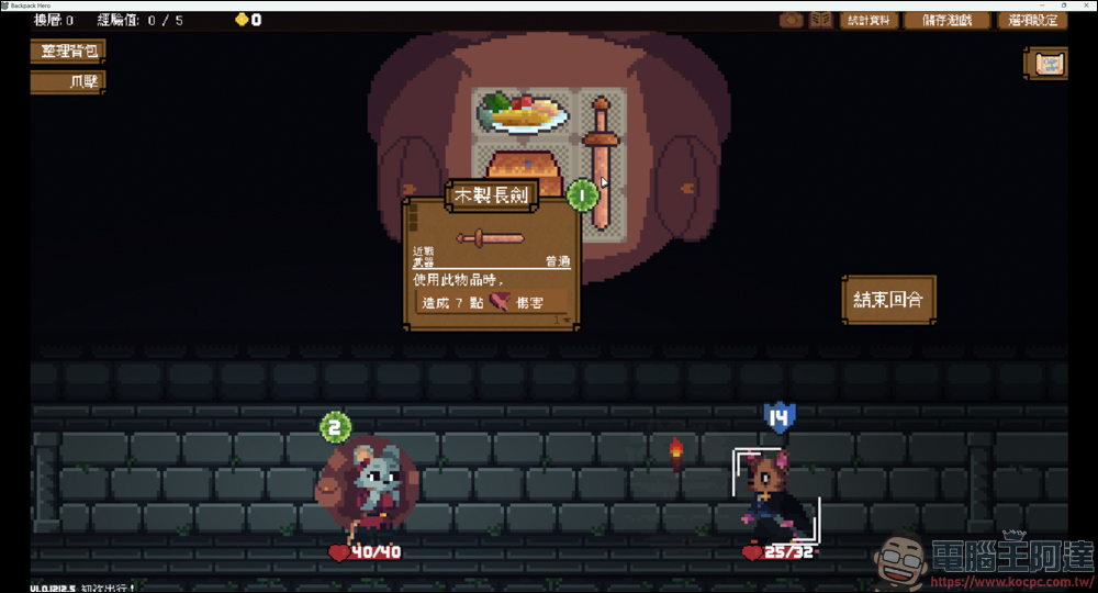 库存管理RPG游戏《Backpack Hero》，限时免费下载中 - 锐达哥