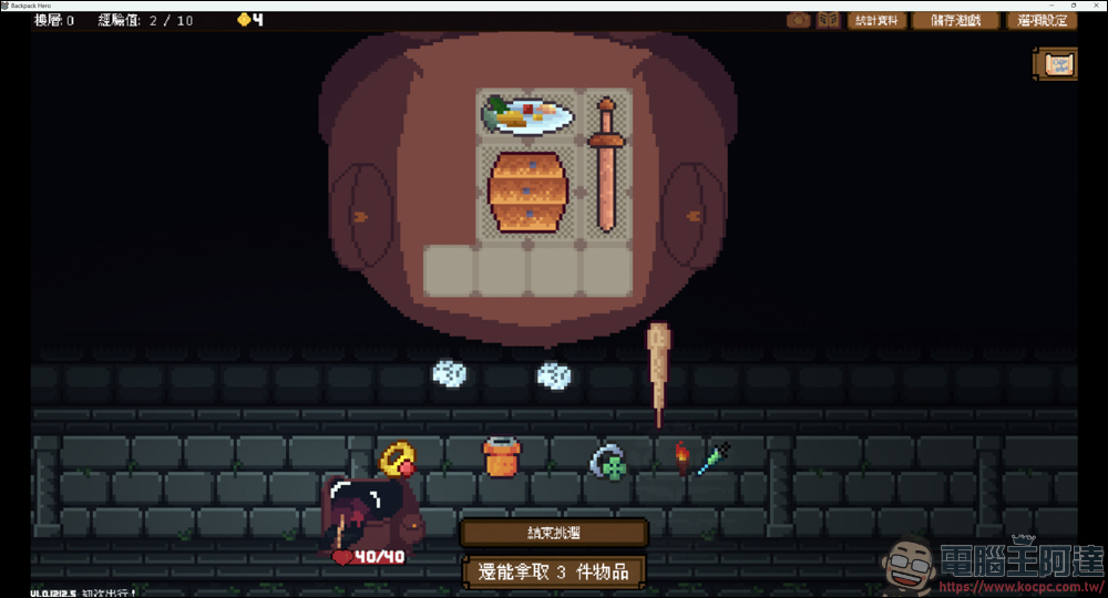 库存管理RPG游戏《Backpack Hero》，限时免费下载中 - 锐达哥