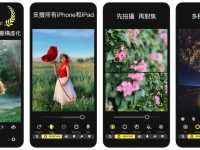 2025最强iPhone专业相机App推荐! 10款手机拍照App媲美单眼效果
