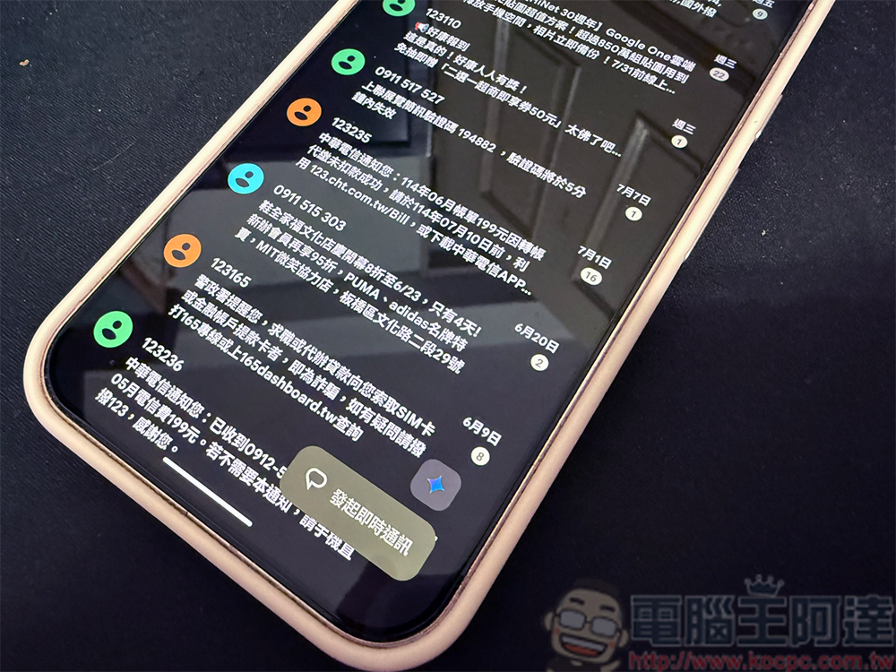 手機裡面沒刪的舊簡訊是否會降低 Android 手機速度? - 電腦王阿達 手机里面没删的旧短信是否会降低 Android 手机速度? - 锐达哥