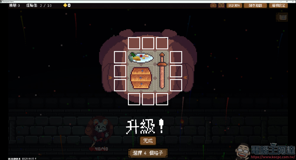 库存管理RPG游戏《Backpack Hero》，限时免费下载中 - 锐达哥