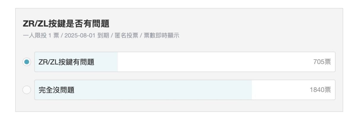Nintendo 任天堂 Switch 2 ZR ZL 无反应