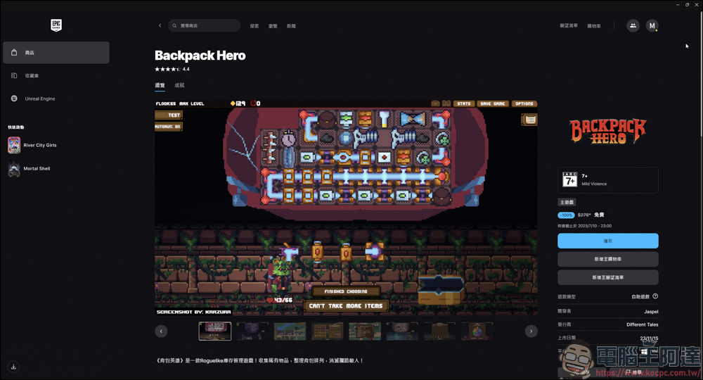 库存管理RPG游戏《Backpack Hero》，限时免费下载中 - 锐达哥