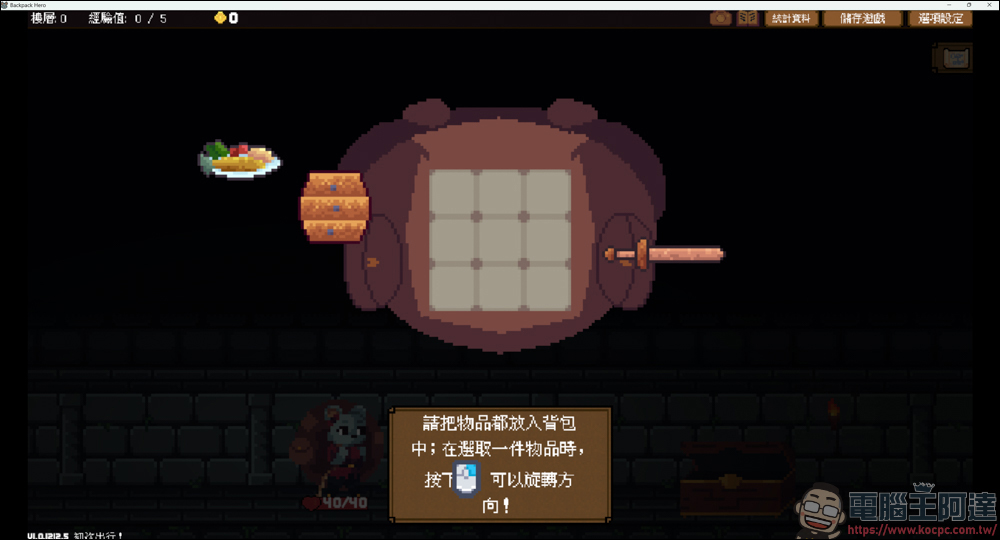 库存管理RPG游戏《Backpack Hero》，限时免费下载中 - 锐达哥
