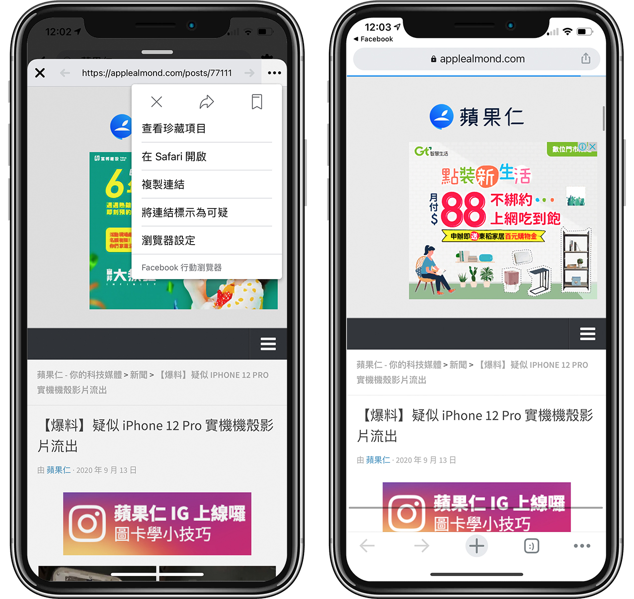 iOS 14 如何更改预设浏览器？可把 Safari 改成 Chrome 了 第5张
